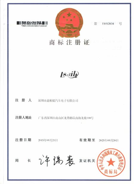 China Shenzhen Xinsongxia Automobile Electron Co.,Ltd Certification